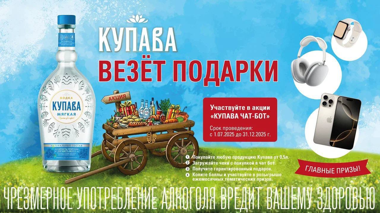 Купава везет подарки