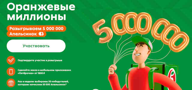Доставка 5min