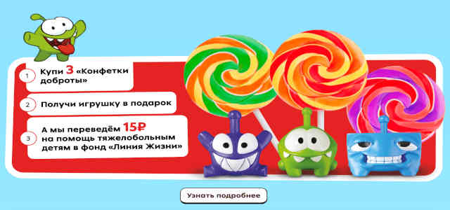 Акция Амнямания в Пятерочке и коллекция игрушек