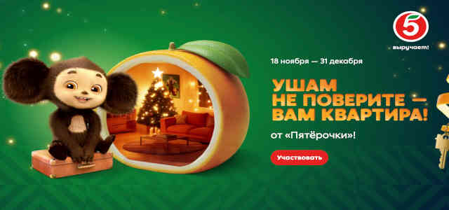 Новый год в 5ka