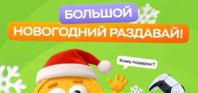 новая игра в Пятерочке ассоциации ответы