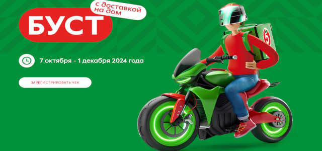 Конкурс от приложения