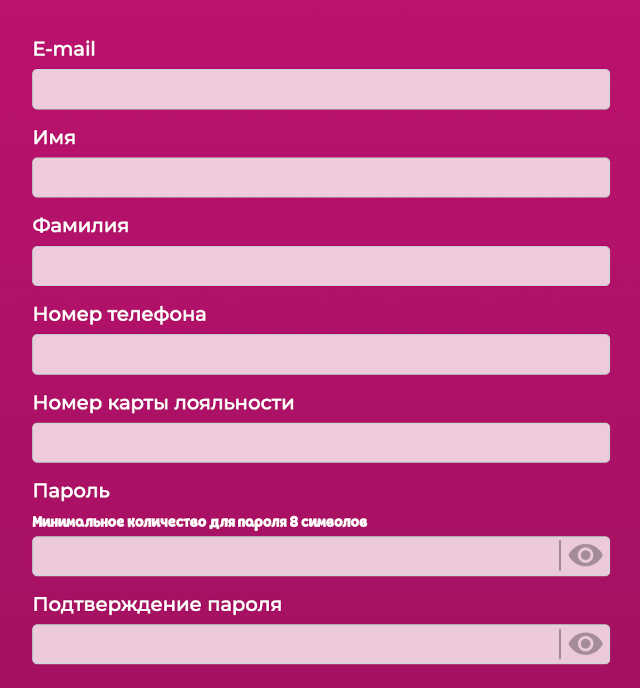 форма регистрации