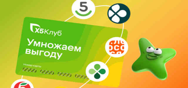 X5 Клуб