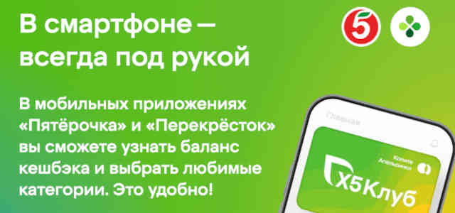 x5 активировать бонусы