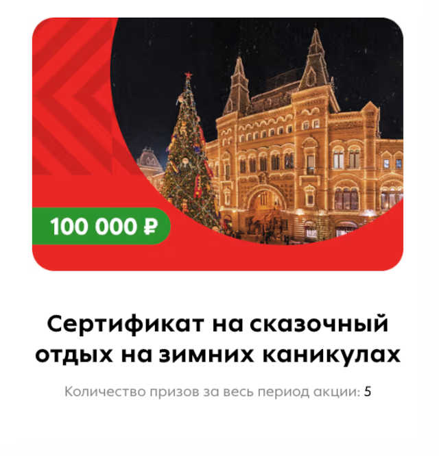 разыгрываемые-призы