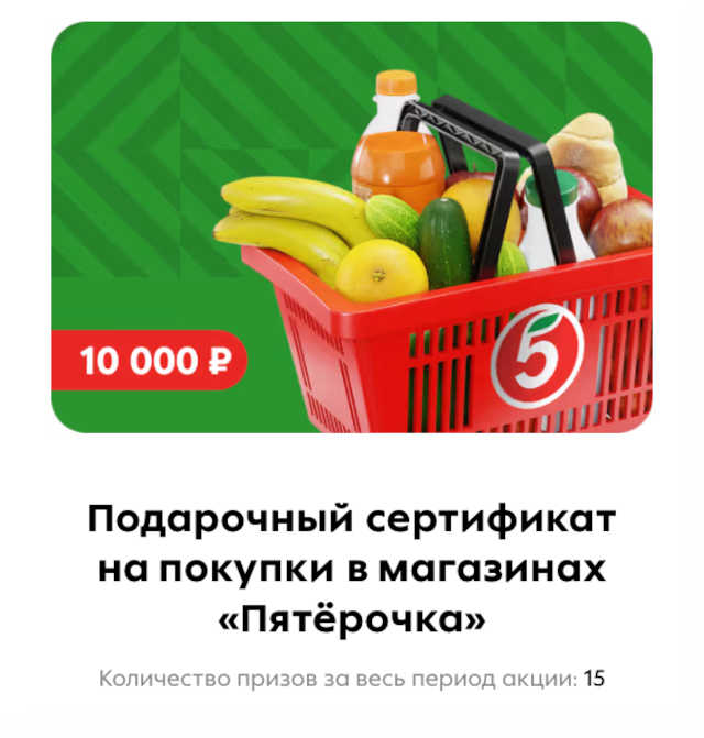 разыгрываемые-призы