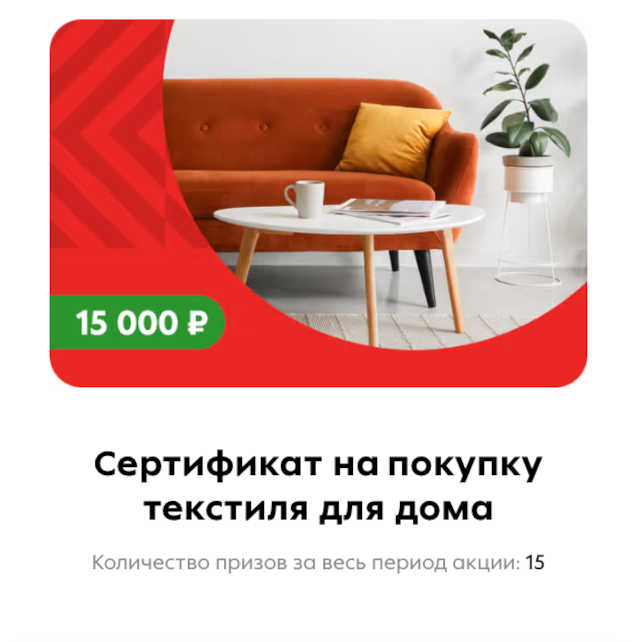 разыгрываемые-призы