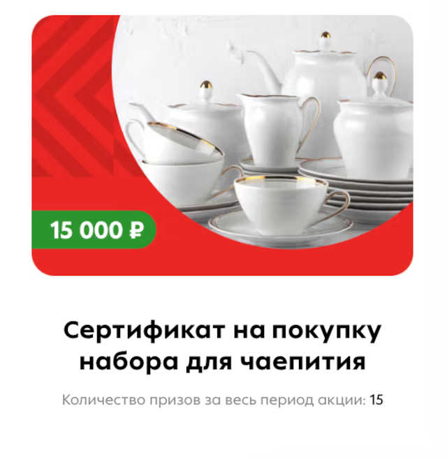 разыгрываемые-призы