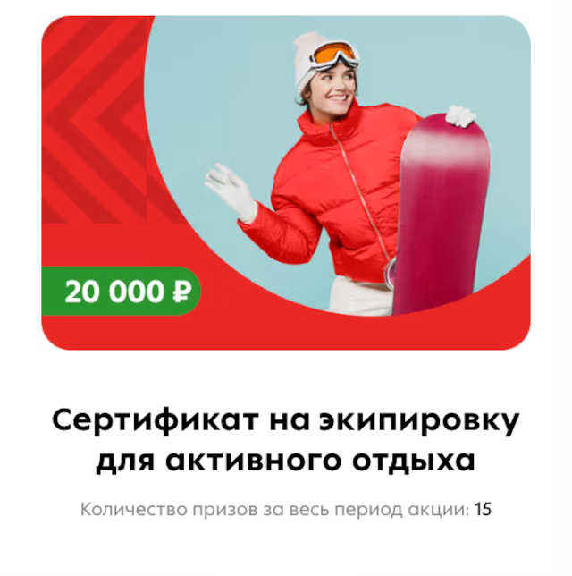 разыгрываемые-призы