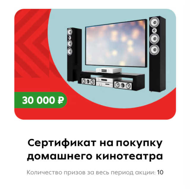 разыгрываемые-призы