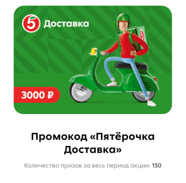 разыгрываемые-призы