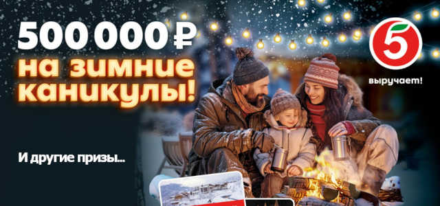 условия
