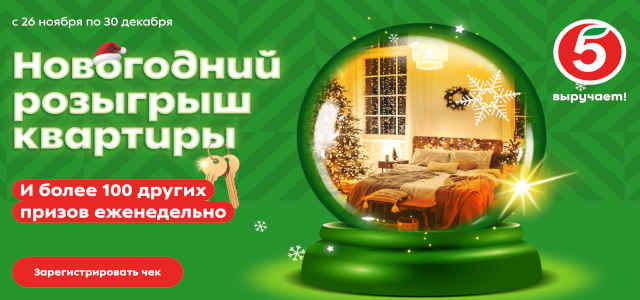 Сертификат на жилье