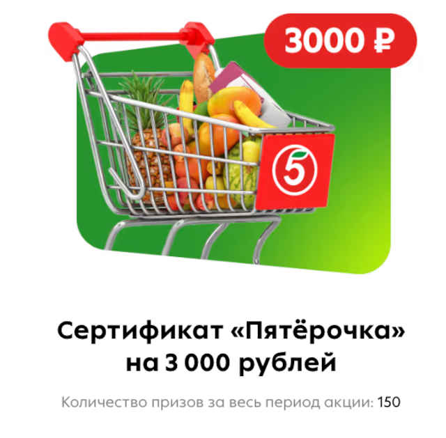 все-призы