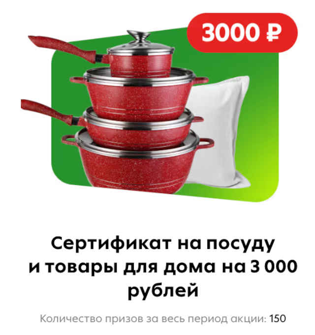 все-призы