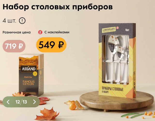набор-коллекции