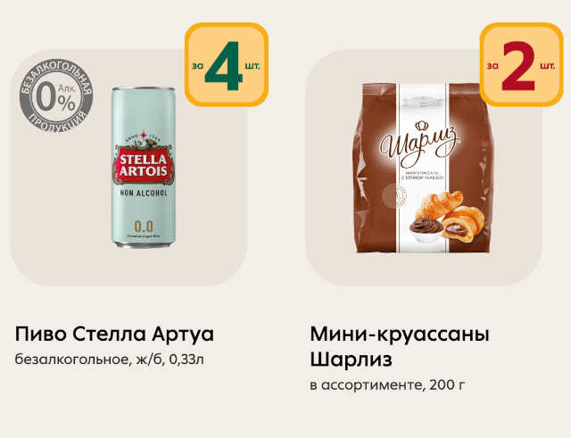 спонсоры-акции