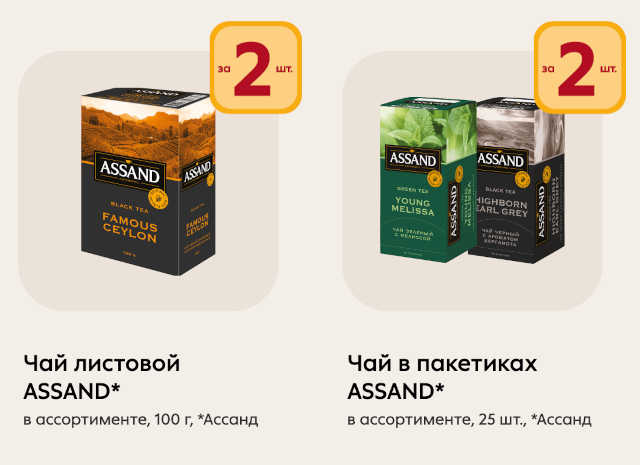 спонсоры-акции