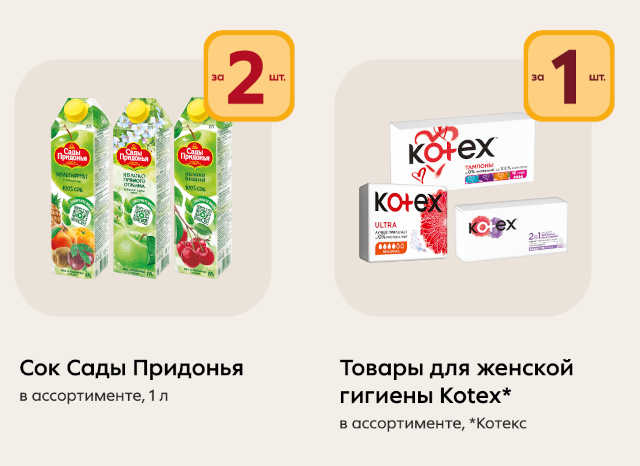 спонсоры-акции