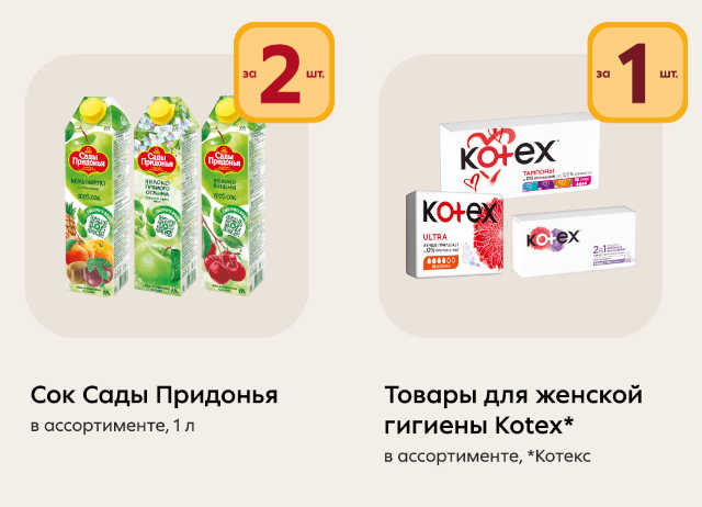 спонсоры-акции