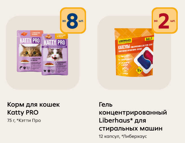 спонсоры-акции