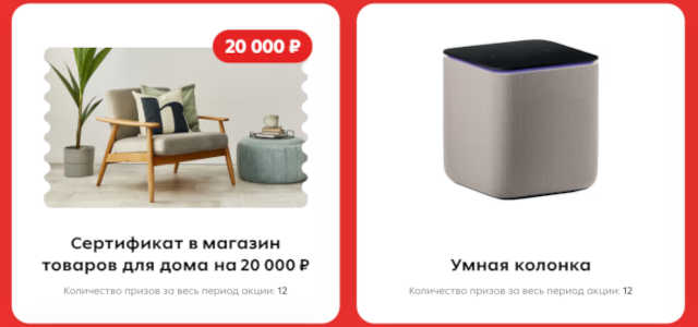 призы-акции-2