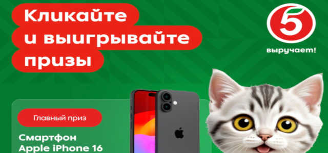 Игра Мурлыкер
