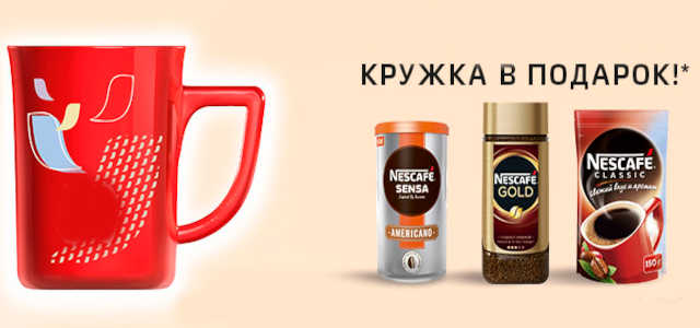кружки от нескафе