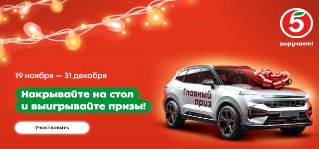 Розыгрыш на новый год