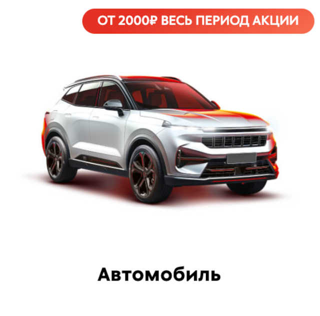 призы-подарки