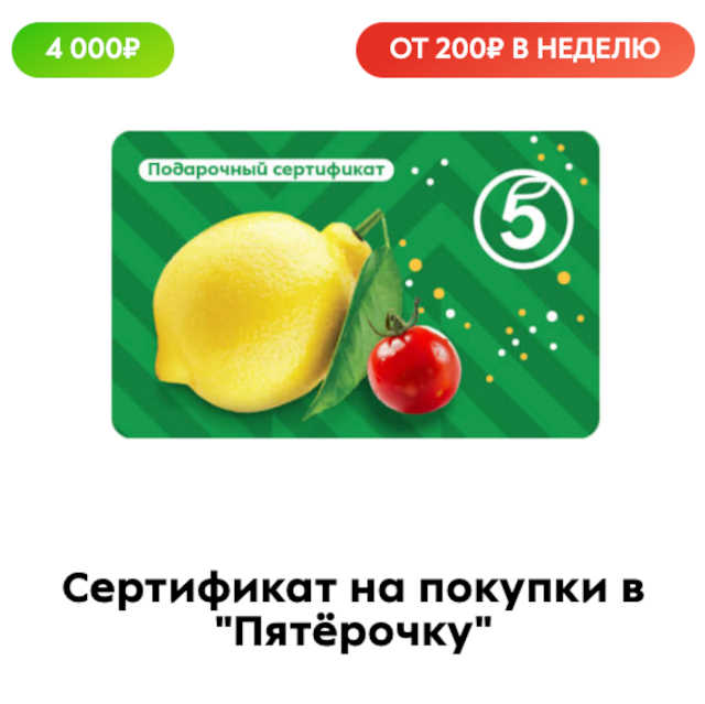 призы-подарки