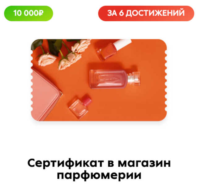 призы-подарки