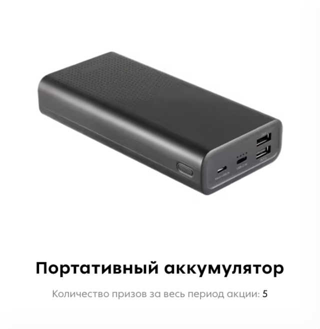 подарки-акции