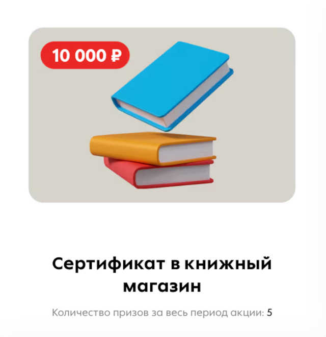 подарки-акции