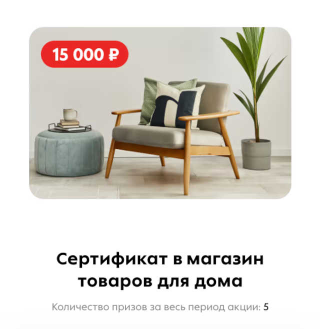подарки-акции