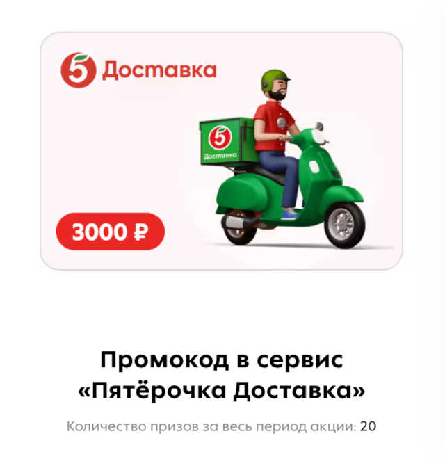 подарки-акции