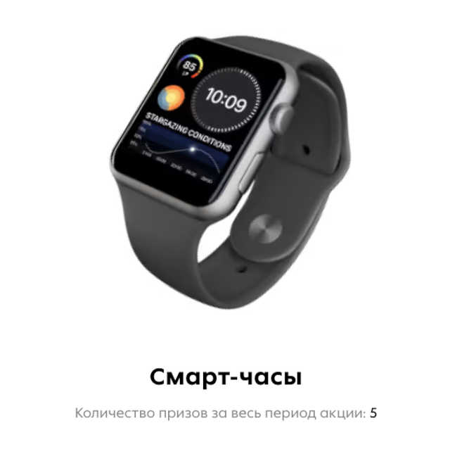 подарки-акции