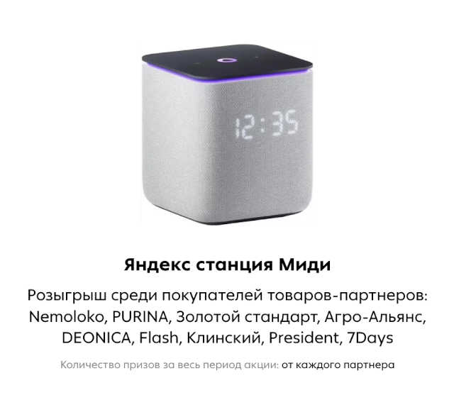 подарки-акции