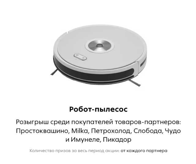 подарки-акции