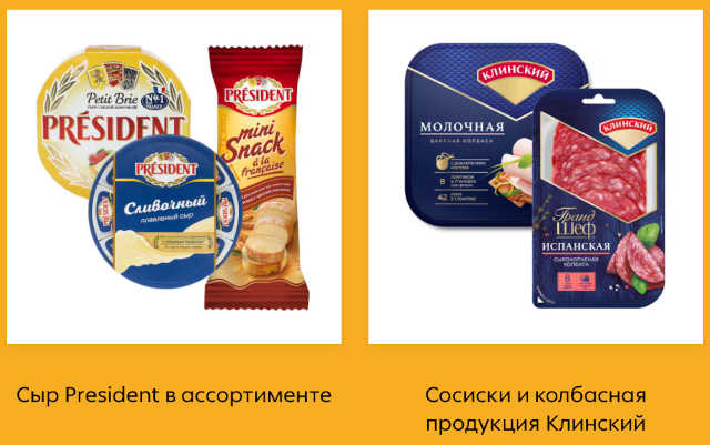 товары-спосноры