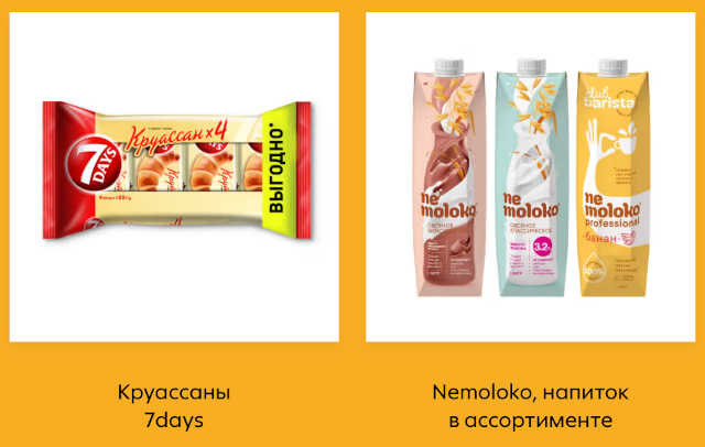 товары-спосноры