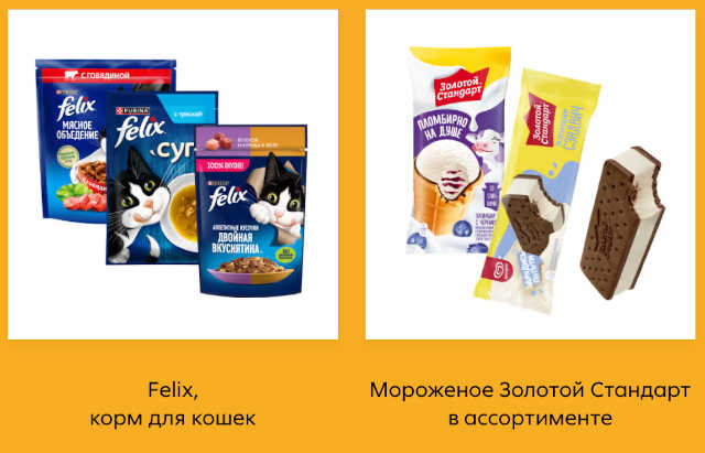 товары-спосноры