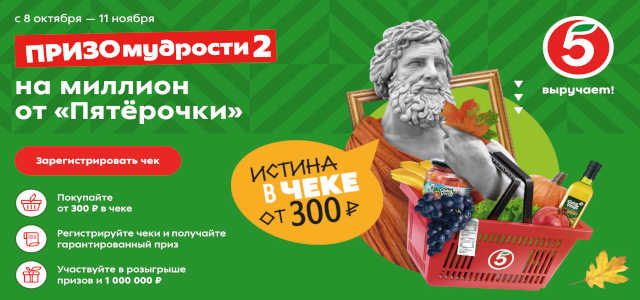 Флаерок