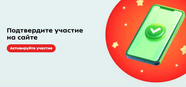 активация actions_5ka_ru