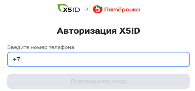 активация в новогодней акции Пятерочки