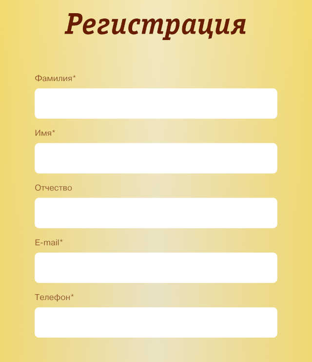 второй этап