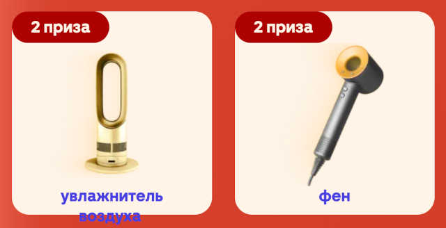призы-конкурса