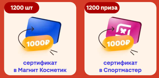 призы-конкурса