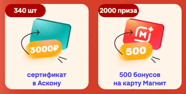 призы-конкурса
